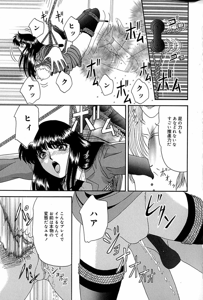 [Izayoi Megumi] Chikusyou Bataraki page 104 full