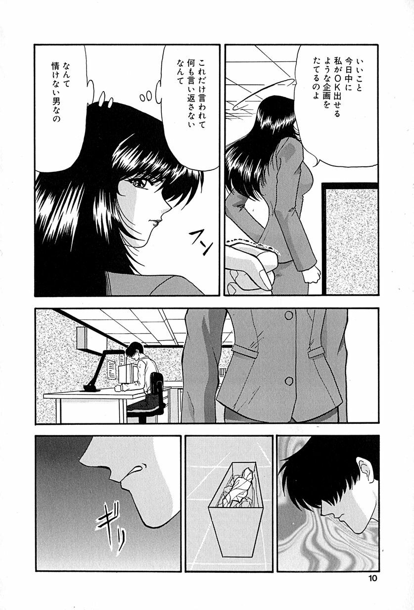 [Izayoi Megumi] Chikusyou Bataraki page 11 full