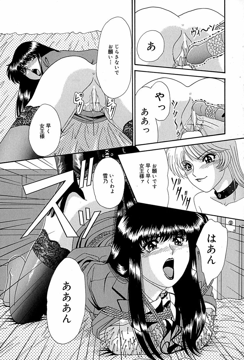 [Izayoi Megumi] Chikusyou Bataraki page 110 full