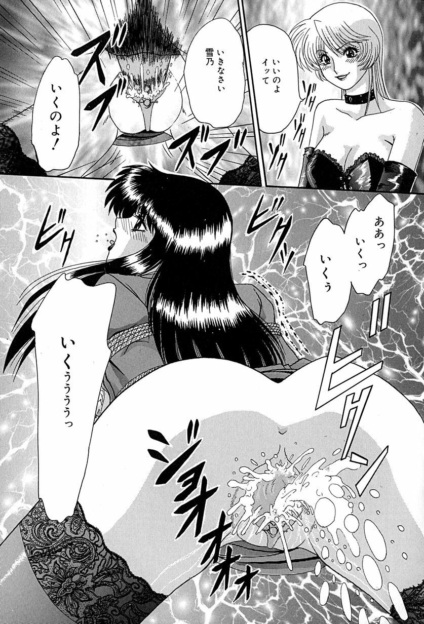 [Izayoi Megumi] Chikusyou Bataraki page 112 full