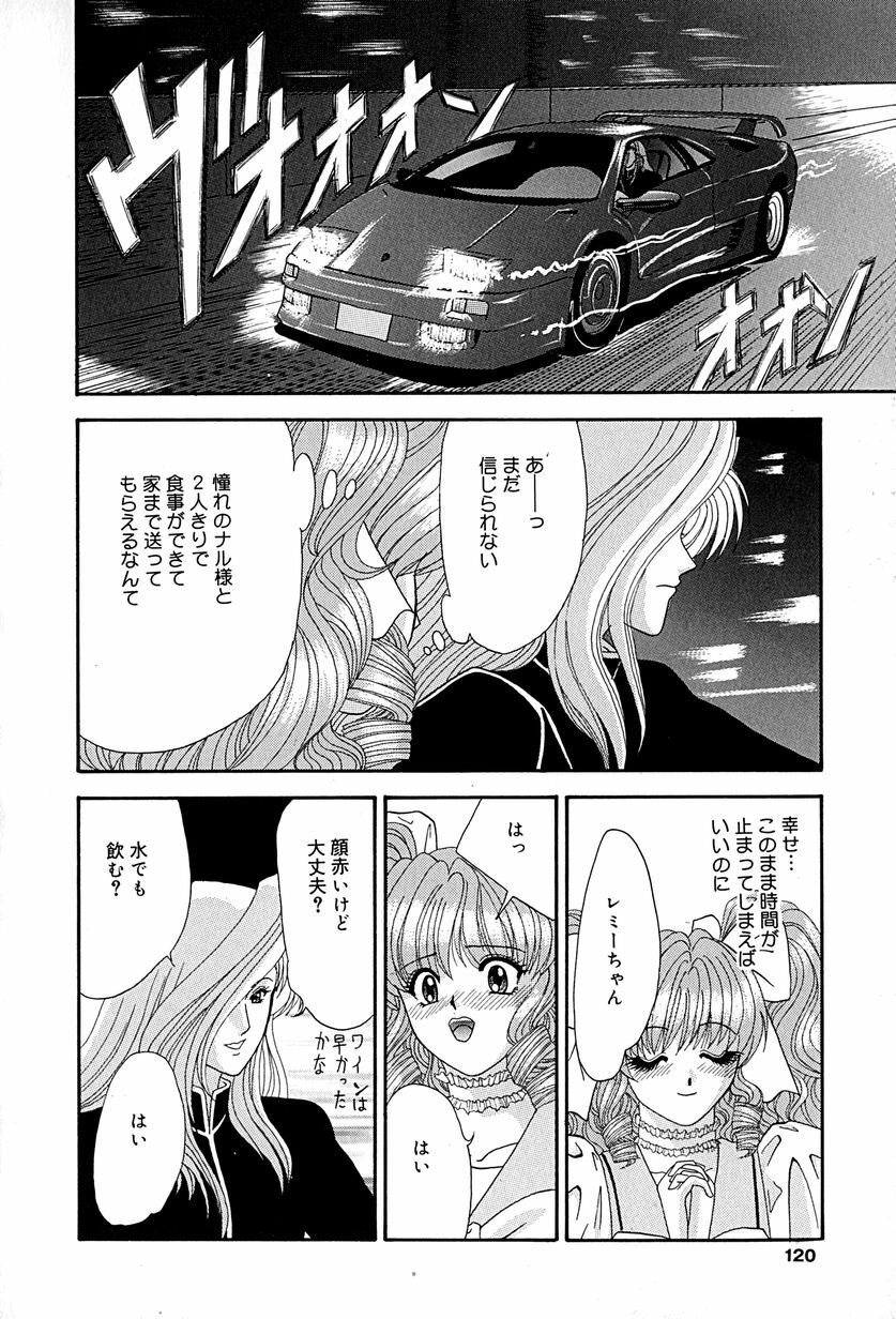 [Izayoi Megumi] Chikusyou Bataraki page 121 full