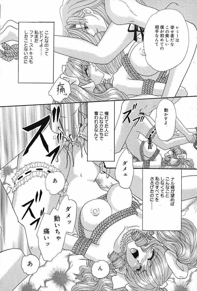 [Izayoi Megumi] Chikusyou Bataraki page 127 full