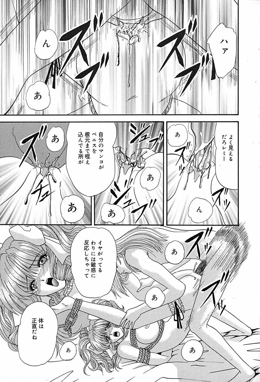 [Izayoi Megumi] Chikusyou Bataraki page 128 full