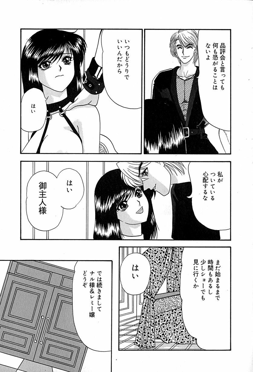 [Izayoi Megumi] Chikusyou Bataraki page 146 full