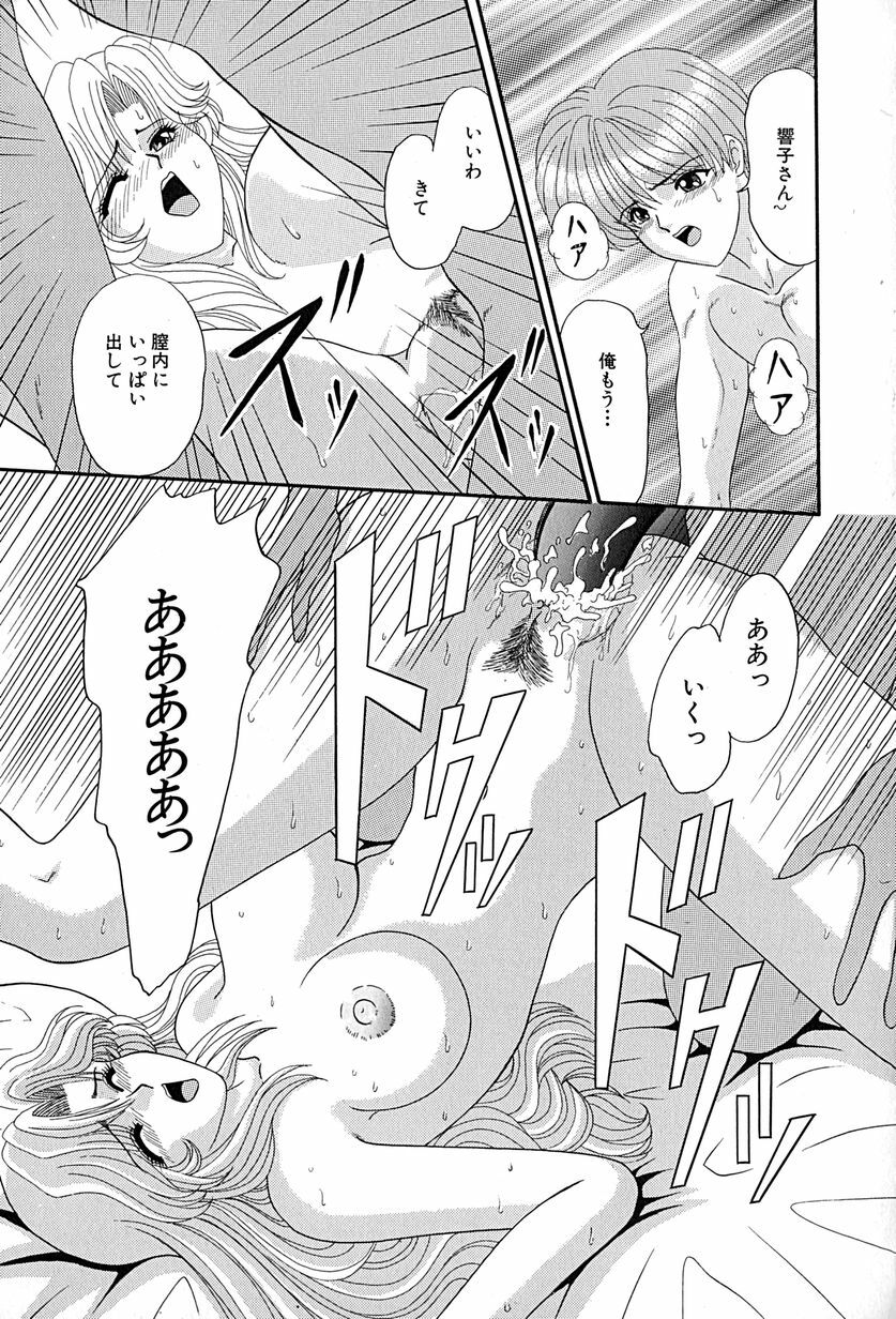 [Izayoi Megumi] Chikusyou Bataraki page 28 full