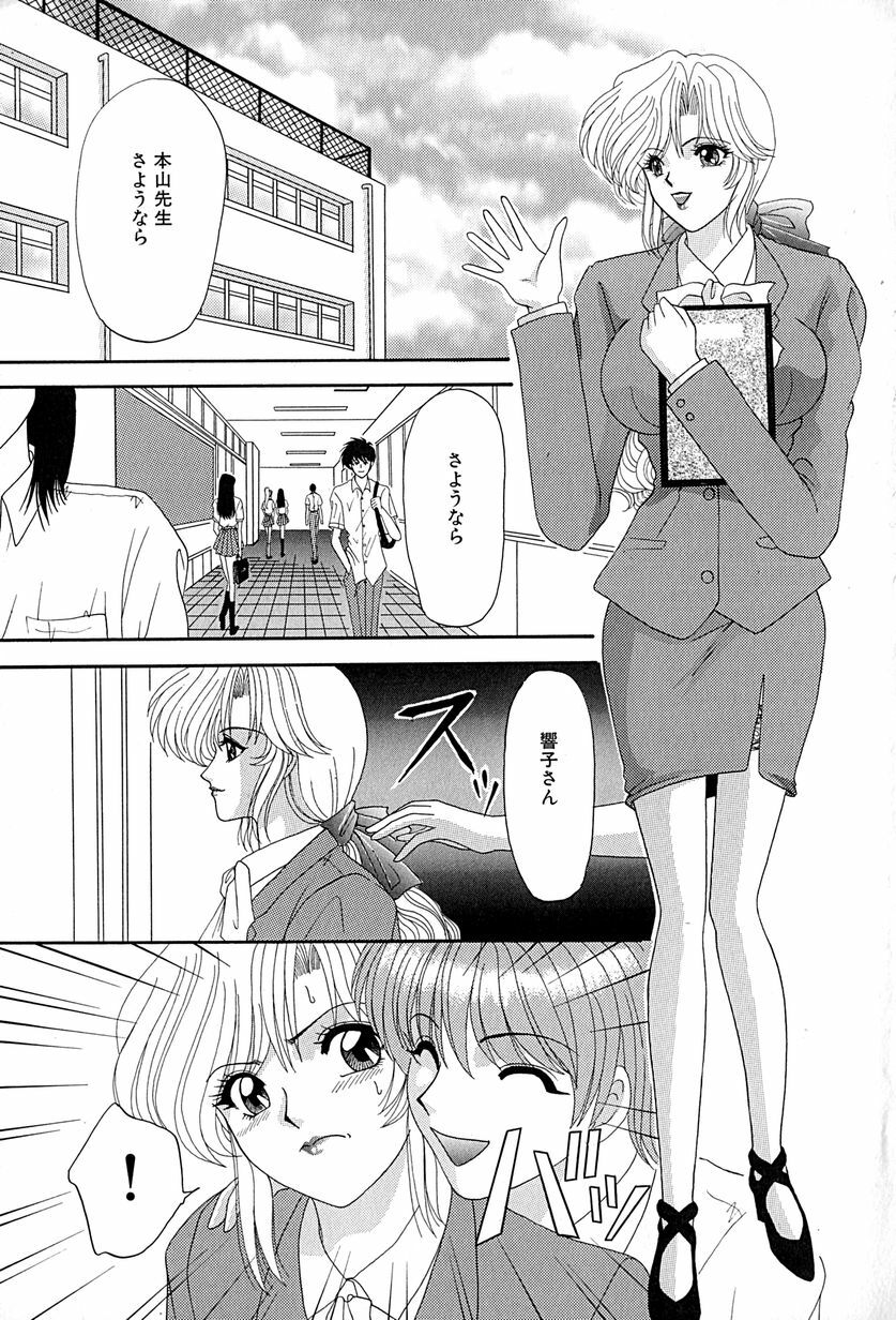 [Izayoi Megumi] Chikusyou Bataraki page 30 full