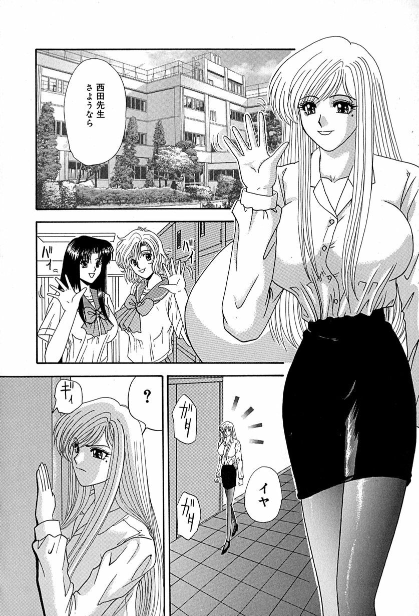 [Izayoi Megumi] Chikusyou Bataraki page 43 full