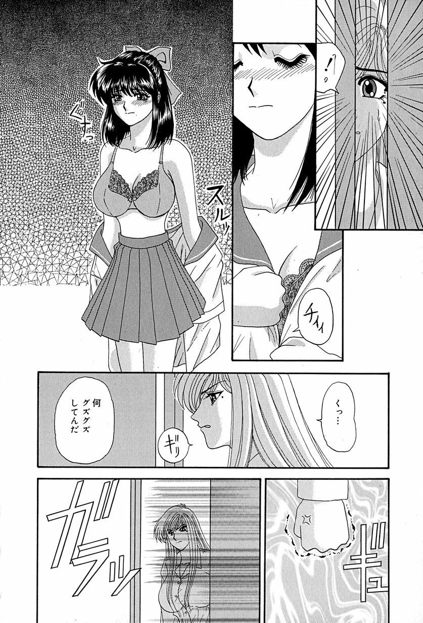 [Izayoi Megumi] Chikusyou Bataraki page 45 full