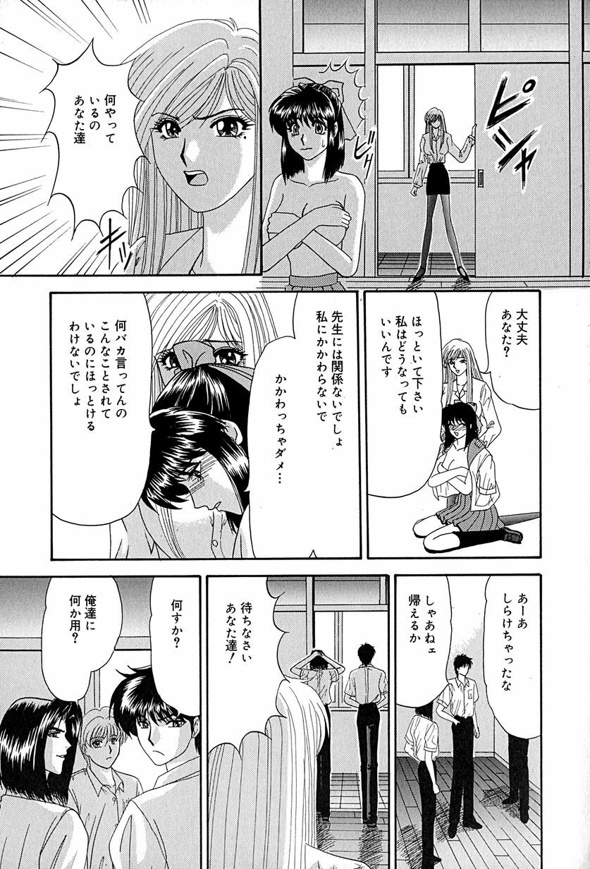 [Izayoi Megumi] Chikusyou Bataraki page 46 full