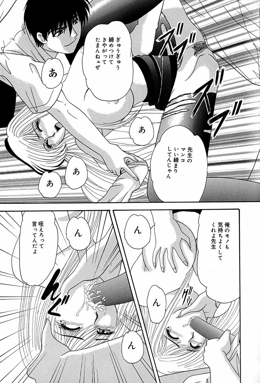 [Izayoi Megumi] Chikusyou Bataraki page 52 full