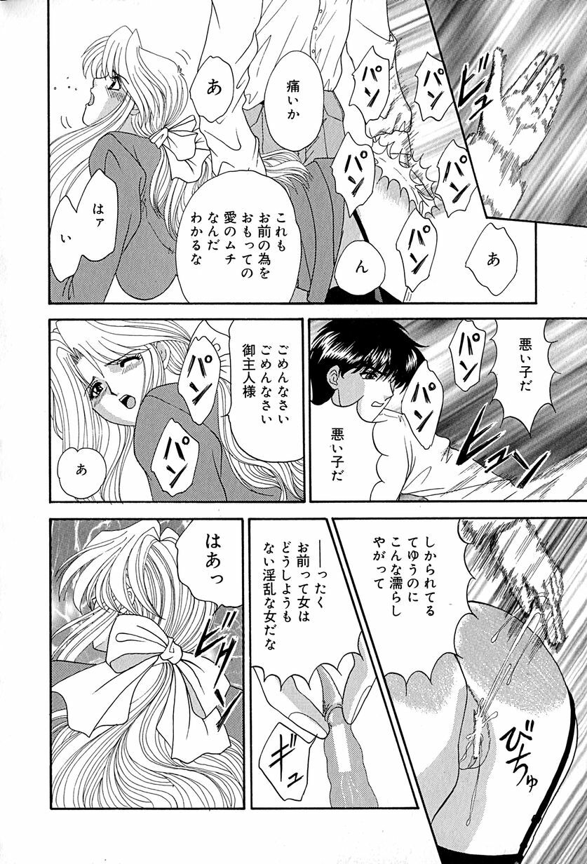 [Izayoi Megumi] Chikusyou Bataraki page 73 full