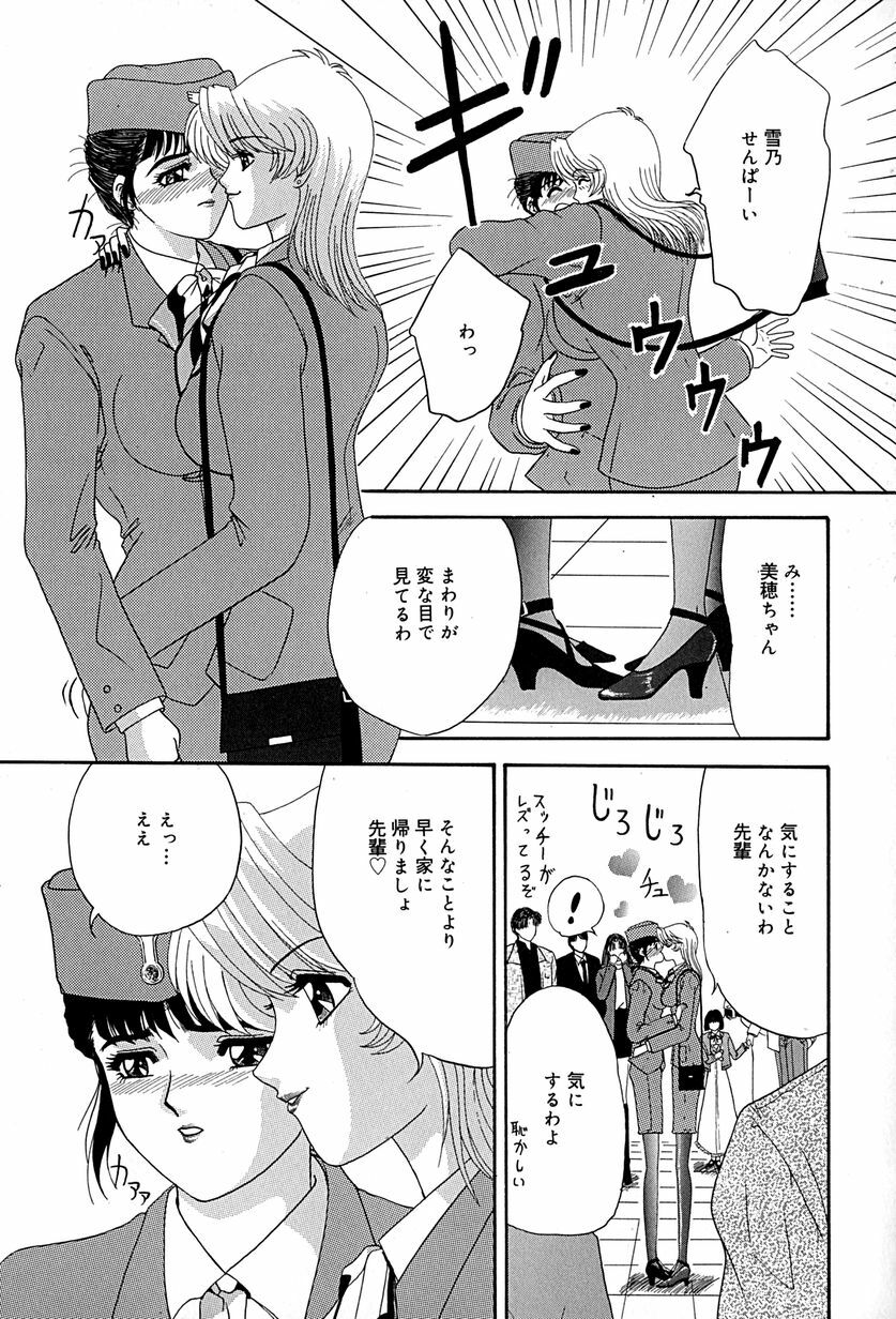 [Izayoi Megumi] Chikusyou Bataraki page 92 full