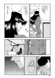 [Izayoi Megumi] Chikusyou Bataraki - page 11