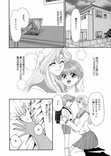 [Izayoi Megumi] Chikusyou Bataraki - page 27