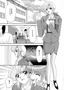 [Izayoi Megumi] Chikusyou Bataraki - page 30