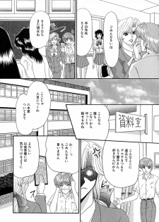 [Izayoi Megumi] Chikusyou Bataraki - page 33