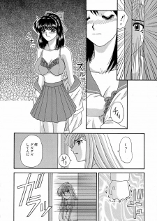 [Izayoi Megumi] Chikusyou Bataraki - page 45