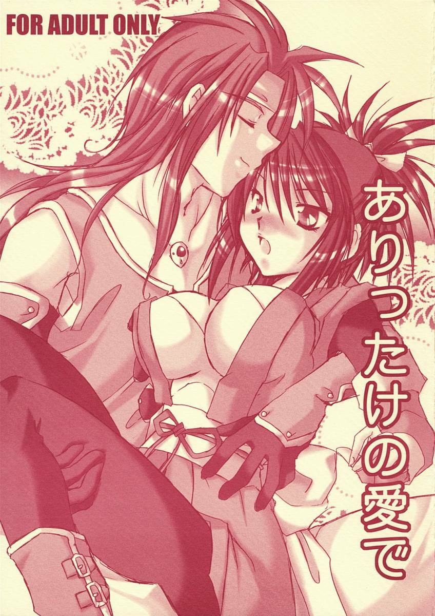 (Puniket 12) [Kura Kura Honey (Hanikura)] arittake no ai de (Tales of Symphonia) page 1 full