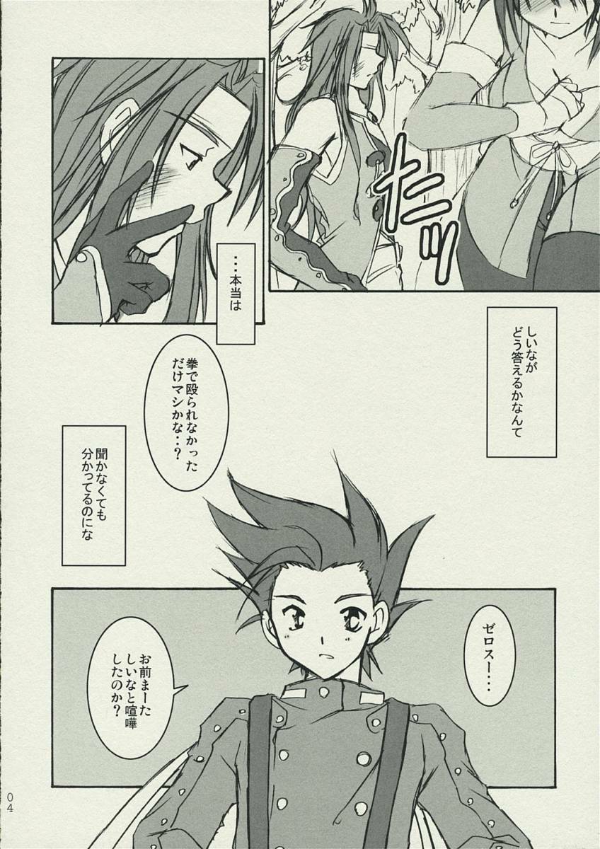 (Puniket 12) [Kura Kura Honey (Hanikura)] arittake no ai de (Tales of Symphonia) page 3 full