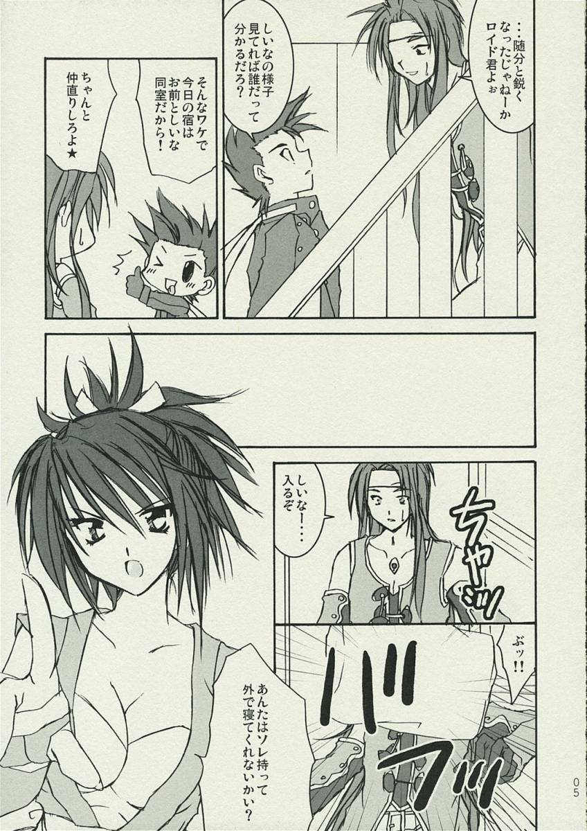 (Puniket 12) [Kura Kura Honey (Hanikura)] arittake no ai de (Tales of Symphonia) page 4 full