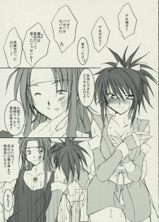 (Puniket 12) [Kura Kura Honey (Hanikura)] arittake no ai de (Tales of Symphonia) - page 14