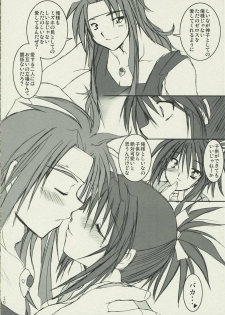 (Puniket 12) [Kura Kura Honey (Hanikura)] arittake no ai de (Tales of Symphonia) - page 15