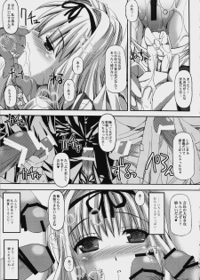 (C74) [BABYBED (SAS)] Bikkuri Suru Hodo Meisouchuu. (ToHeart 2) - page 10