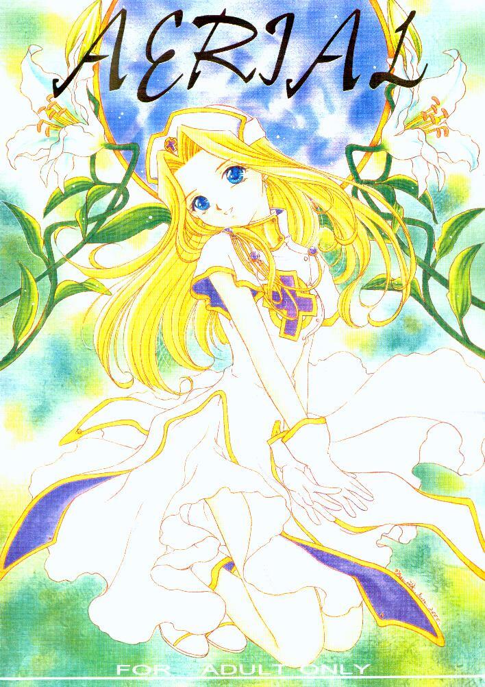 (C58) [Milk Crown (Kazuki Yuu)] AERIAL (Tales of Phantasia) page 1 full