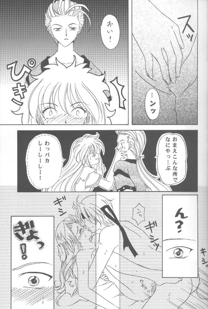 (C58) [Milk Crown (Kazuki Yuu)] AERIAL (Tales of Phantasia) page 18 full