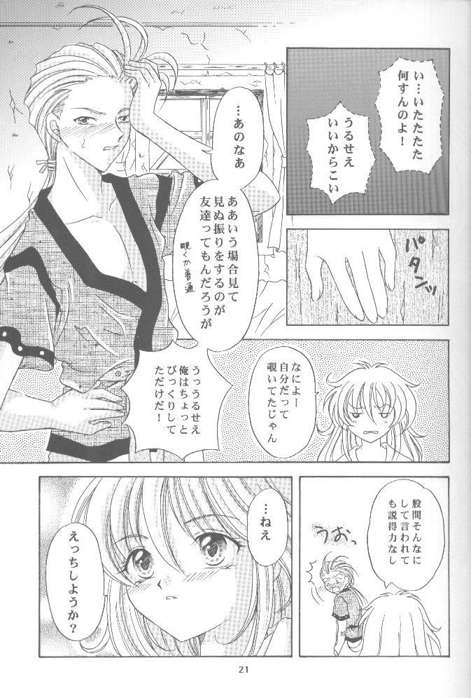 (C58) [Milk Crown (Kazuki Yuu)] AERIAL (Tales of Phantasia) page 20 full