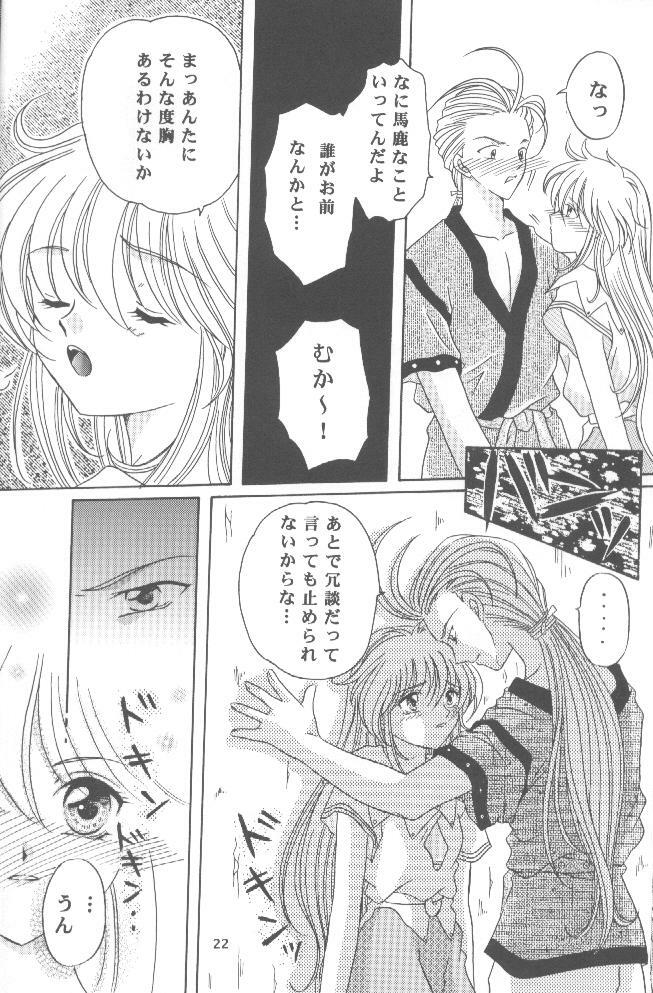 (C58) [Milk Crown (Kazuki Yuu)] AERIAL (Tales of Phantasia) page 21 full