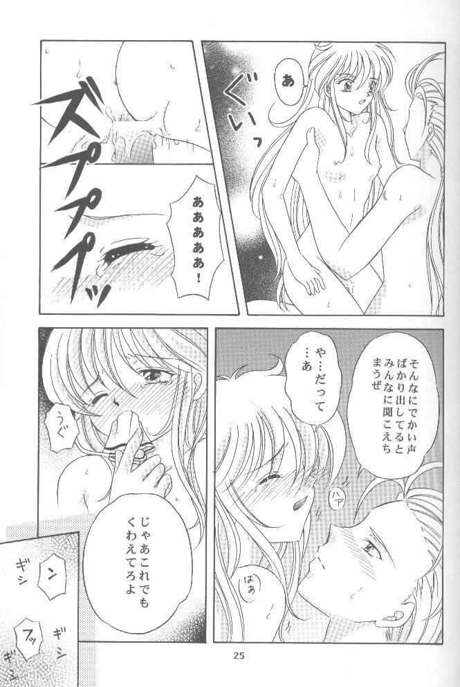 (C58) [Milk Crown (Kazuki Yuu)] AERIAL (Tales of Phantasia) page 24 full