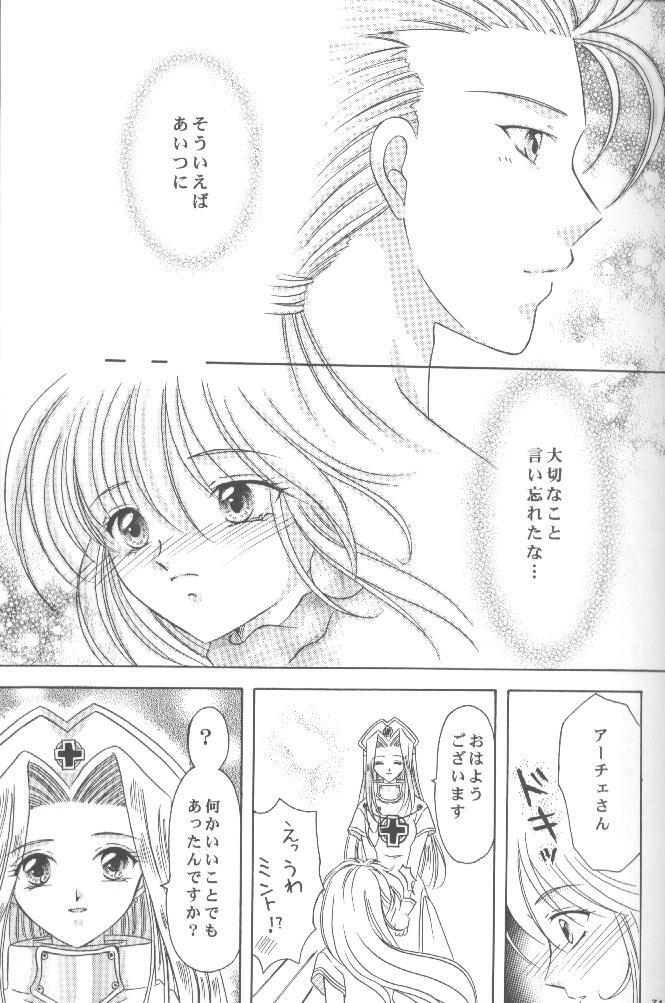 (C58) [Milk Crown (Kazuki Yuu)] AERIAL (Tales of Phantasia) page 30 full