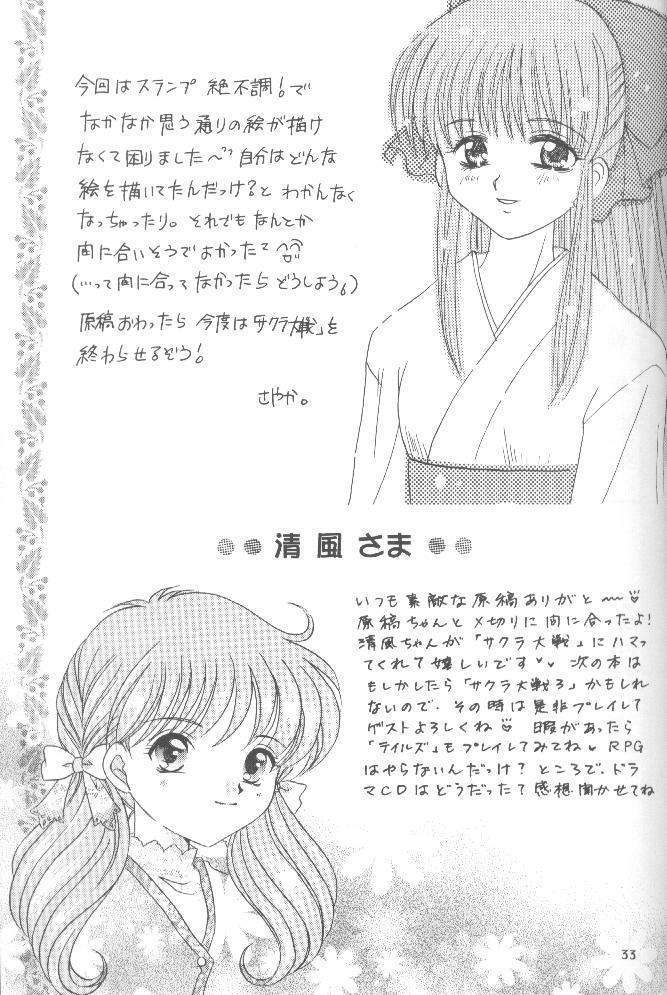 (C58) [Milk Crown (Kazuki Yuu)] AERIAL (Tales of Phantasia) page 32 full