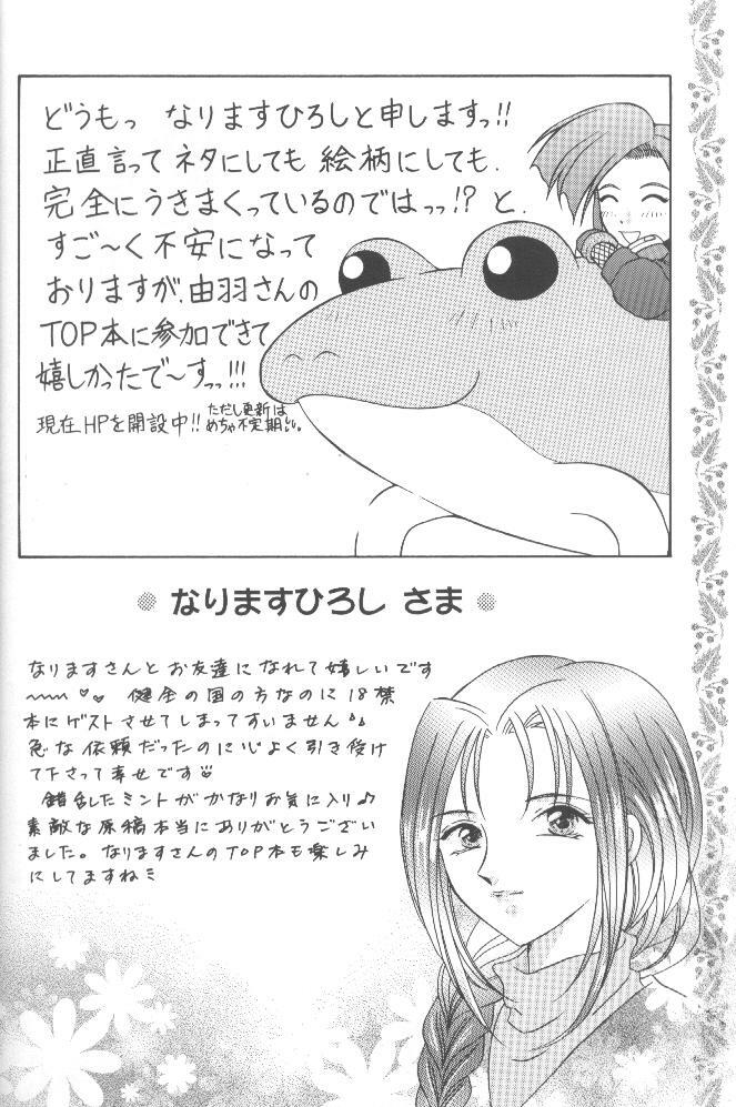 (C58) [Milk Crown (Kazuki Yuu)] AERIAL (Tales of Phantasia) page 33 full