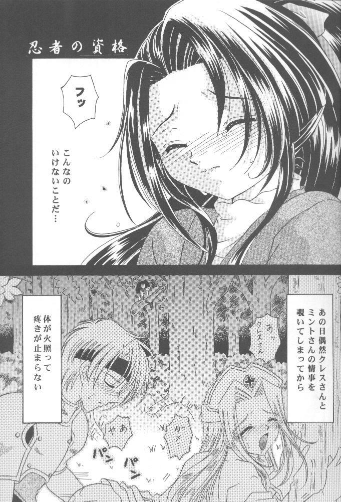 (C58) [Milk Crown (Kazuki Yuu)] AERIAL (Tales of Phantasia) page 6 full