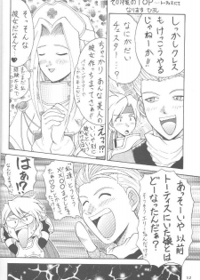 (C58) [Milk Crown (Kazuki Yuu)] AERIAL (Tales of Phantasia) - page 11