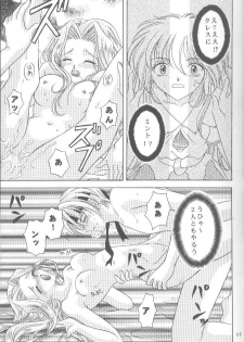 (C58) [Milk Crown (Kazuki Yuu)] AERIAL (Tales of Phantasia) - page 16