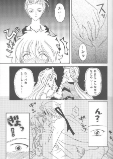 (C58) [Milk Crown (Kazuki Yuu)] AERIAL (Tales of Phantasia) - page 18