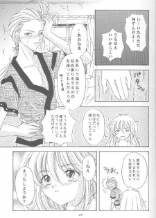 (C58) [Milk Crown (Kazuki Yuu)] AERIAL (Tales of Phantasia) - page 20