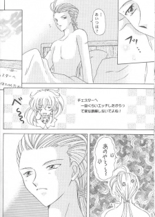 (C58) [Milk Crown (Kazuki Yuu)] AERIAL (Tales of Phantasia) - page 29