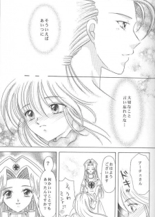 (C58) [Milk Crown (Kazuki Yuu)] AERIAL (Tales of Phantasia) - page 30