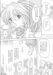 (C58) [Milk Crown (Kazuki Yuu)] AERIAL (Tales of Phantasia) - page 31