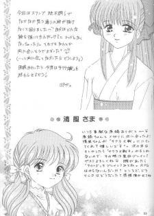 (C58) [Milk Crown (Kazuki Yuu)] AERIAL (Tales of Phantasia) - page 32