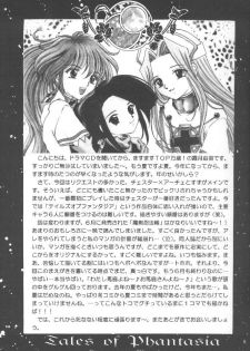 (C58) [Milk Crown (Kazuki Yuu)] AERIAL (Tales of Phantasia) - page 4