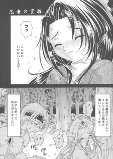 (C58) [Milk Crown (Kazuki Yuu)] AERIAL (Tales of Phantasia) - page 6