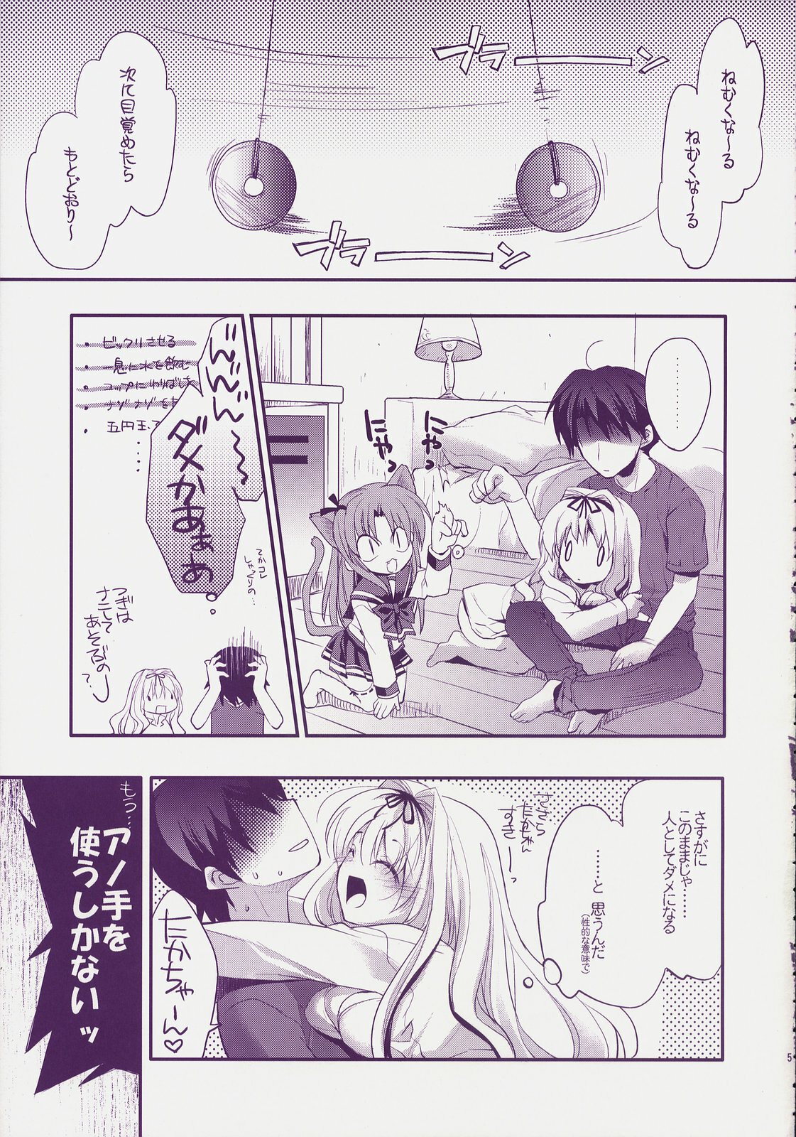 (C74) [ARESTICA (Ariko Youichi)] Baby Talk 4 (ToHeart2) page 4 full