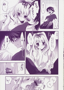 (C74) [ARESTICA (Ariko Youichi)] Baby Talk 4 (ToHeart2) - page 10