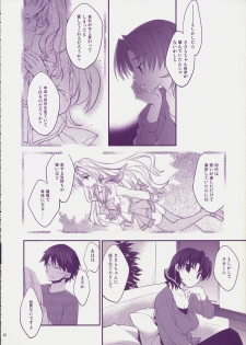 (C74) [ARESTICA (Ariko Youichi)] Baby Talk 4 (ToHeart2) - page 21