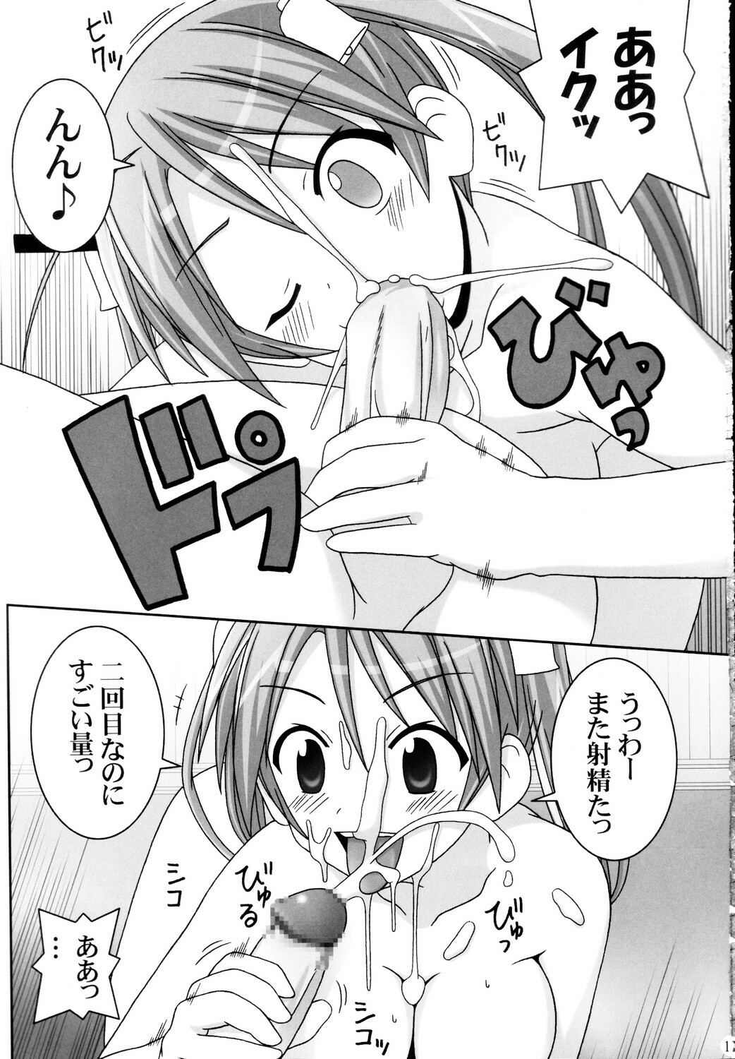 (C68) [GUST (Gust-san)] Asuna Only (Mahou Sensei Negima!) page 17 full